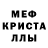 МЕТАДОН кристалл Marya Floria